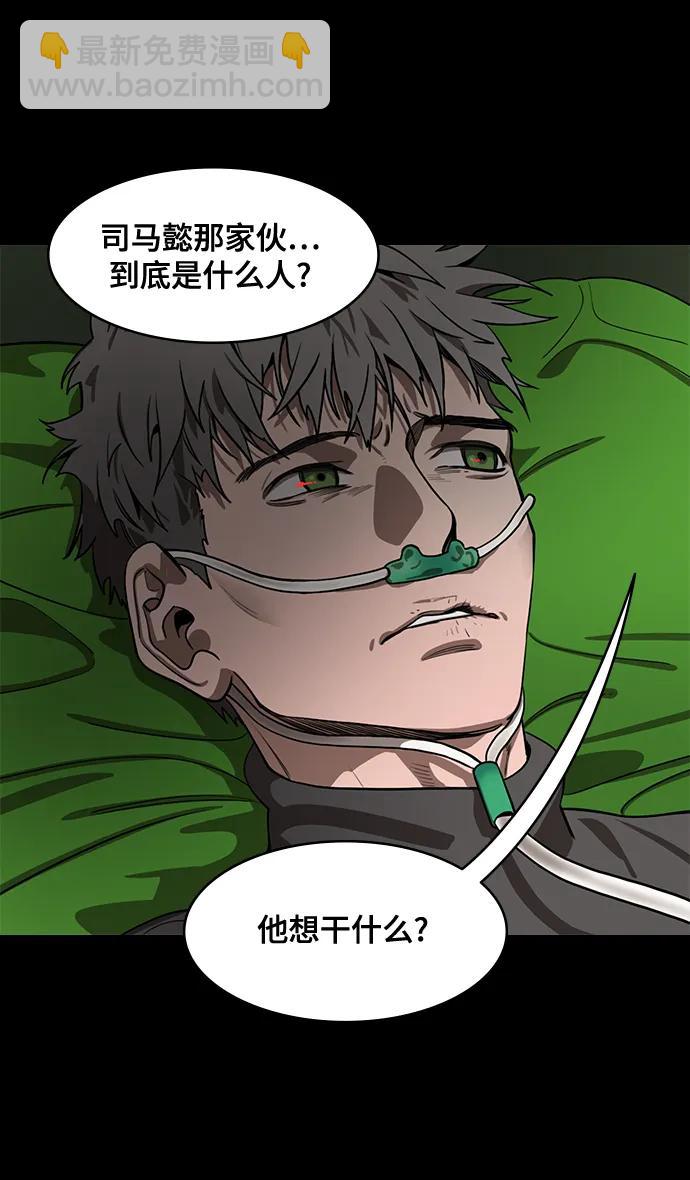🍟摩登三国 [第582话] 出师表和五丈原的星_16.木牛马和头饰 第28页