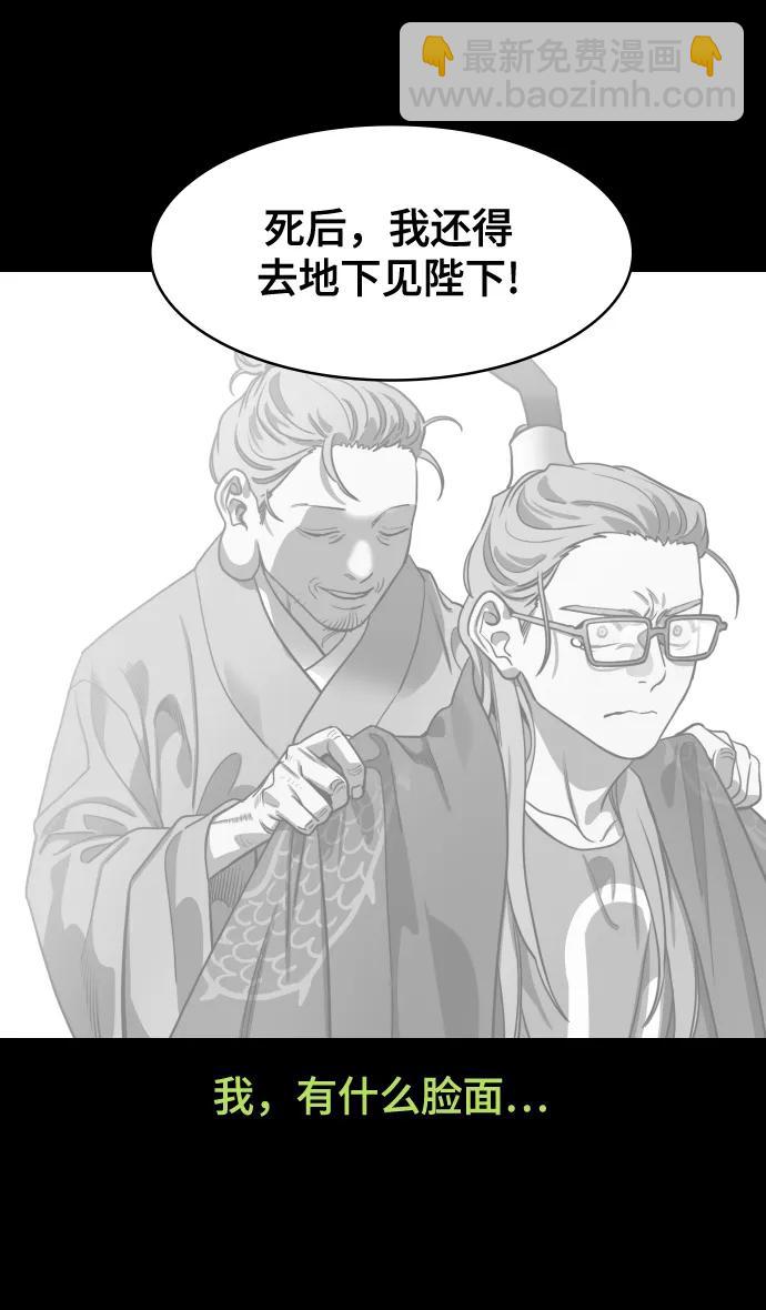 🍟摩登三国 [第582话] 出师表和五丈原的星_16.木牛马和头饰 第33页