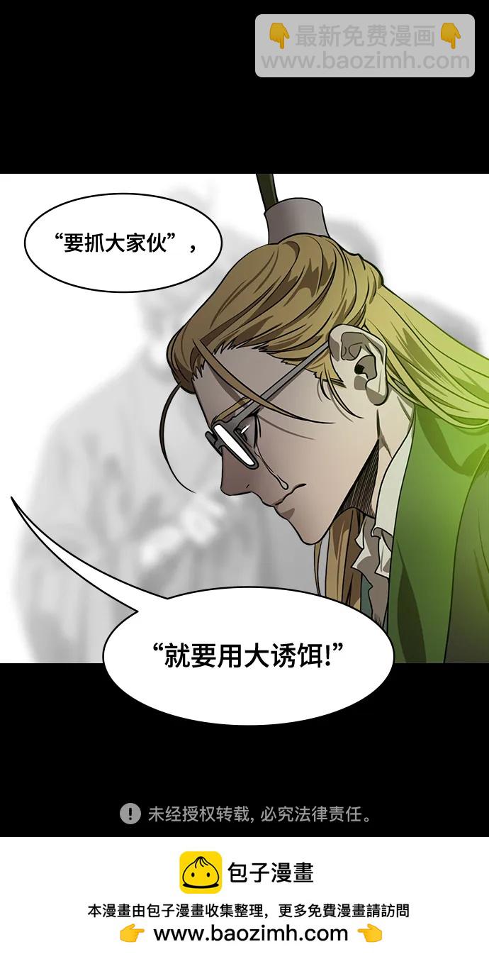 🍟摩登三国 [第582话] 出师表和五丈原的星_16.木牛马和头饰 第34页