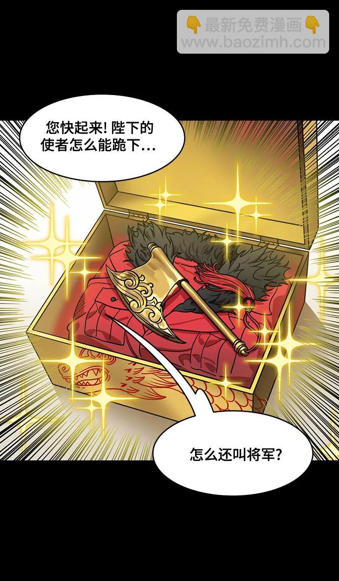 🍟摩登三国 [第582话] 出师表和五丈原的星_16.木牛马和头饰 第4页