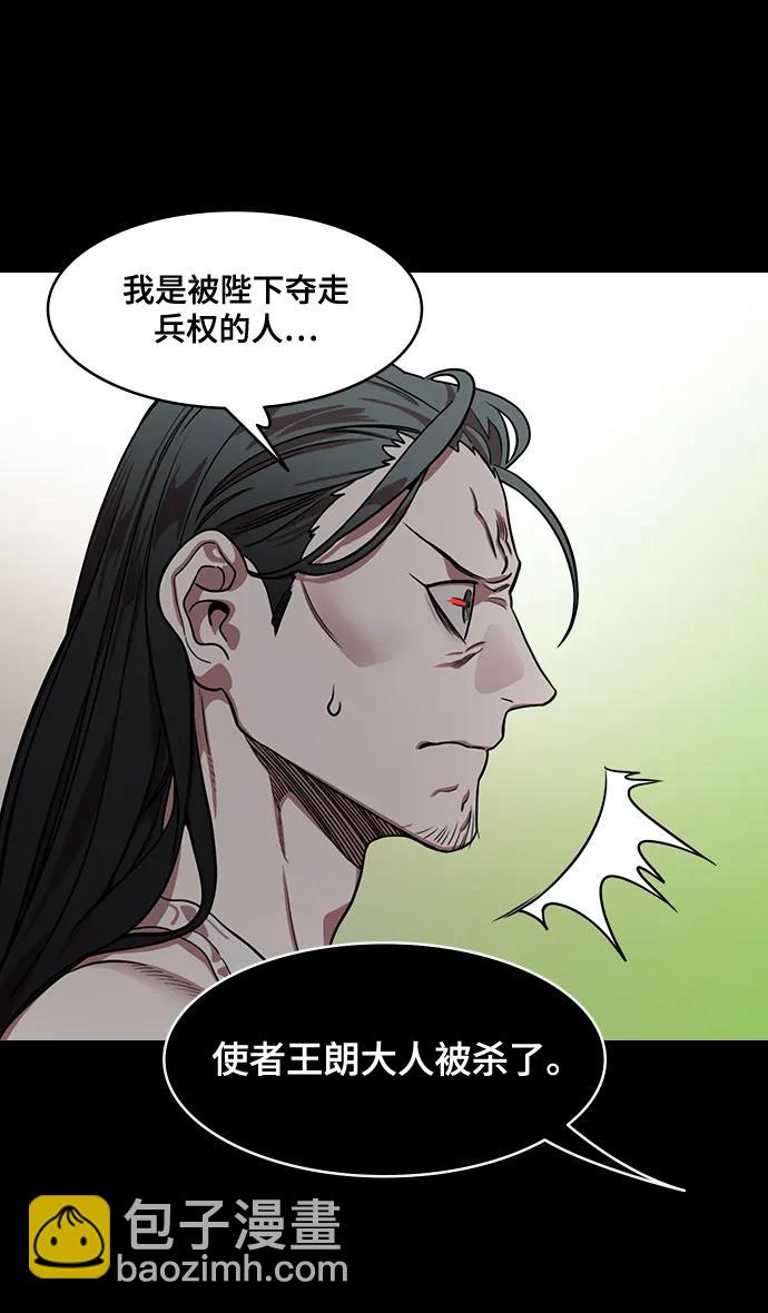 🍟摩登三国 [第582话] 出师表和五丈原的星_16.木牛马和头饰 第5页