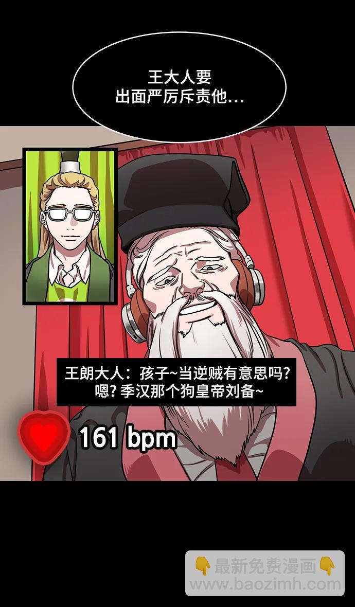 🍟摩登三国 [第582话] 出师表和五丈原的星_16.木牛马和头饰 第8页