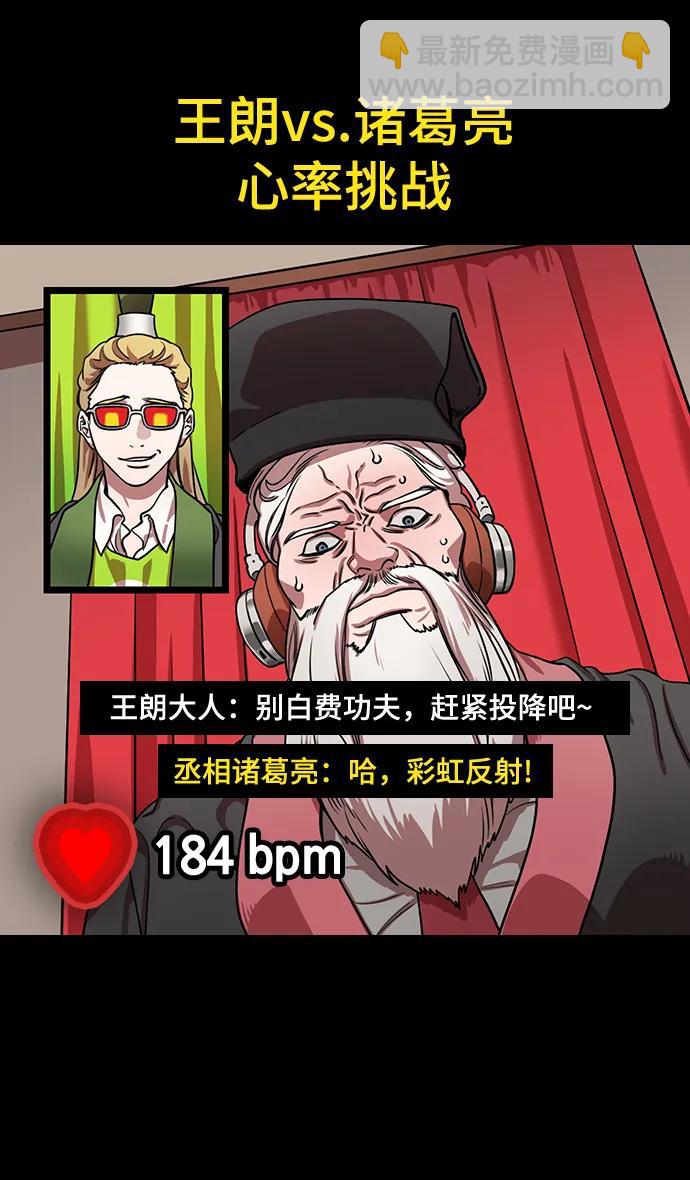 🍟摩登三国 [第582话] 出师表和五丈原的星_16.木牛马和头饰 第9页