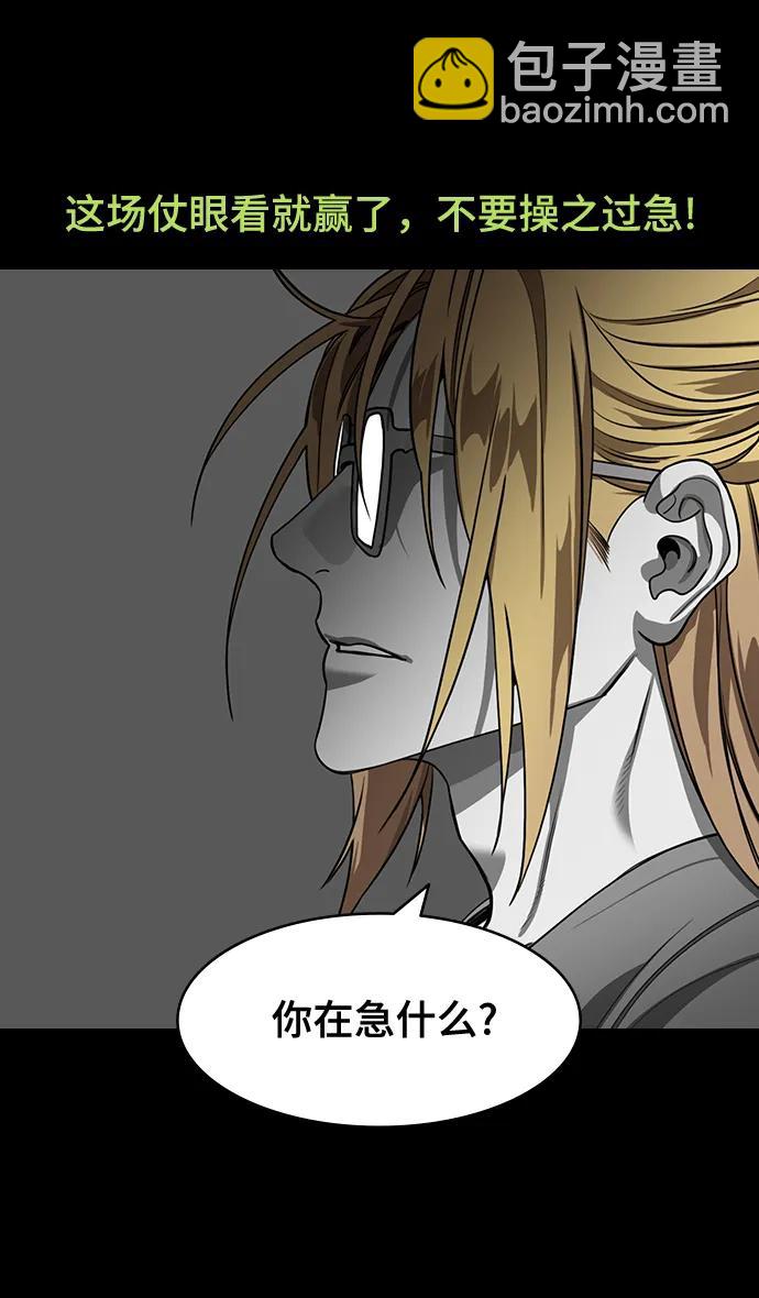 🍟摩登三国 [第584话] 出师表和五丈原的星_18.上天啊! 第13页