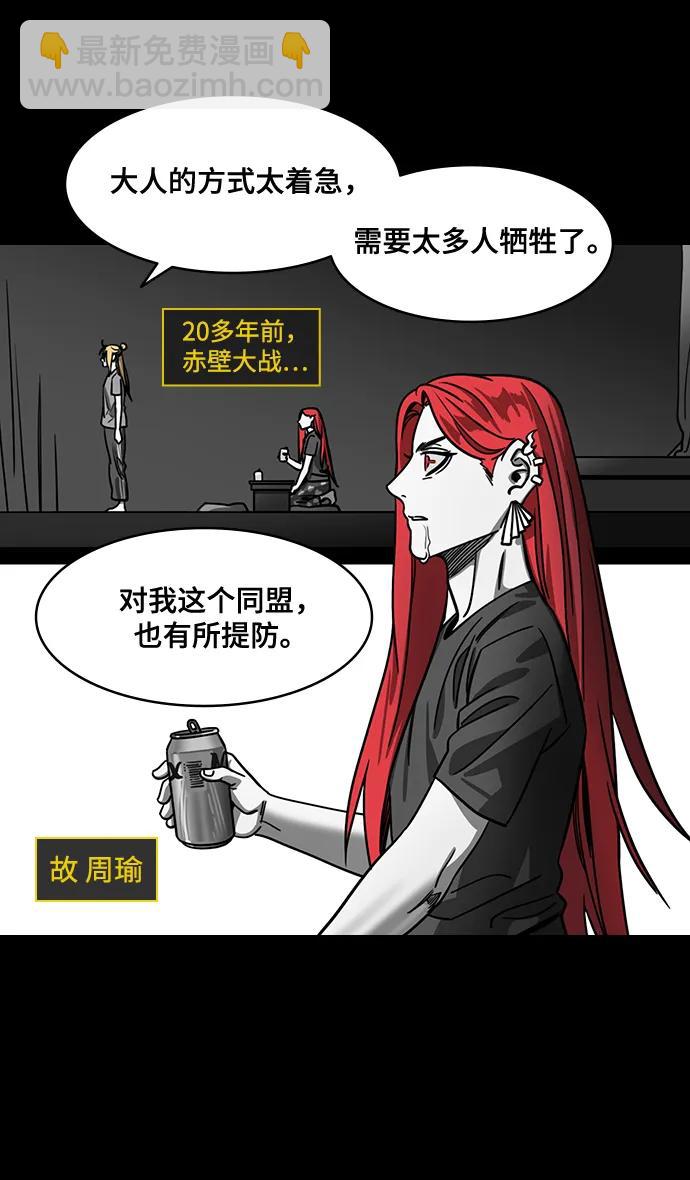 🍟摩登三国 [第584话] 出师表和五丈原的星_18.上天啊! 第14页