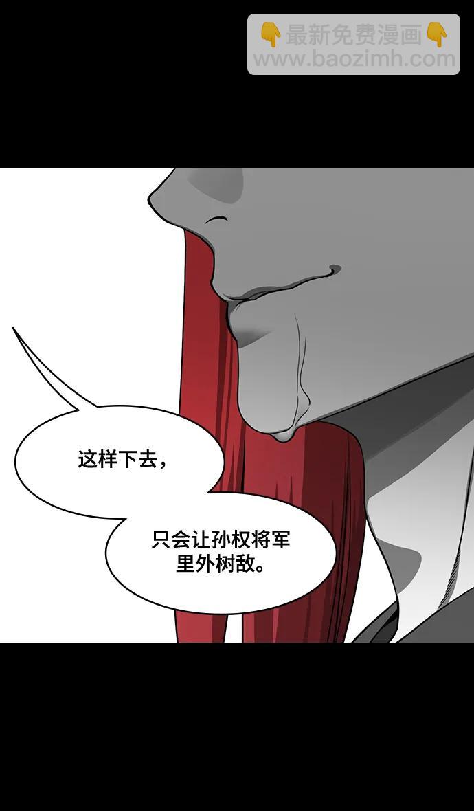 🍟摩登三国 [第584话] 出师表和五丈原的星_18.上天啊! 第15页