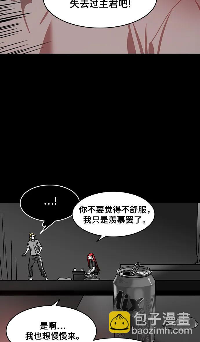 🍟摩登三国 [第584话] 出师表和五丈原的星_18.上天啊! 第17页