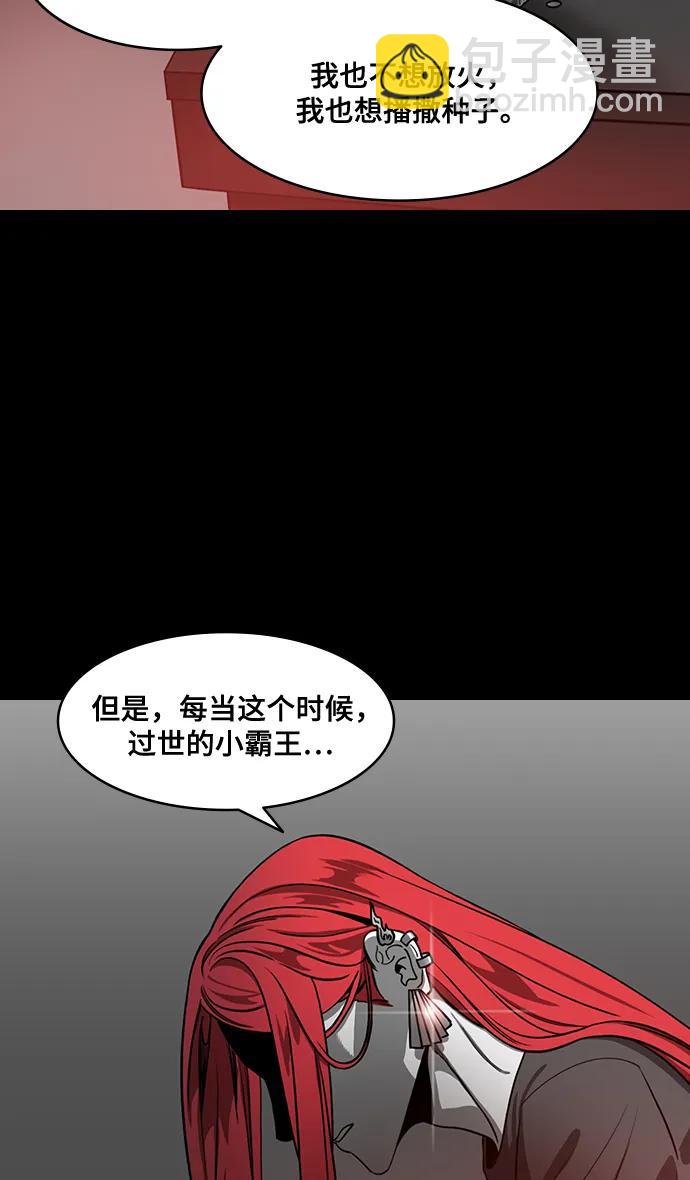 🍟摩登三国 [第584话] 出师表和五丈原的星_18.上天啊! 第18页