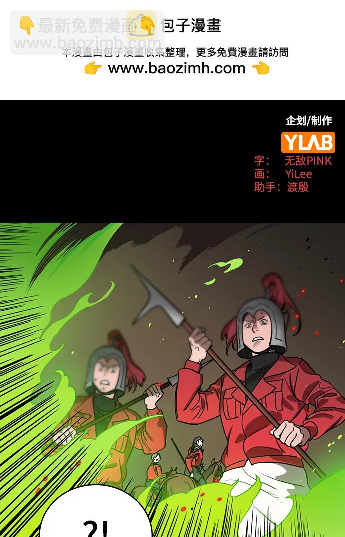 🍟摩登三国 [第584话] 出师表和五丈原的星_18.上天啊! 第2页