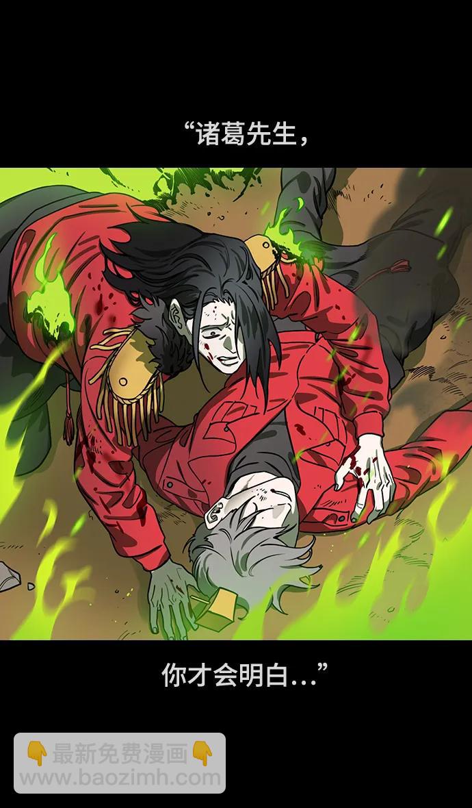 🍟摩登三国 [第584话] 出师表和五丈原的星_18.上天啊! 第25页