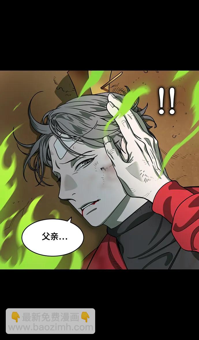 🍟摩登三国 [第584话] 出师表和五丈原的星_18.上天啊! 第27页