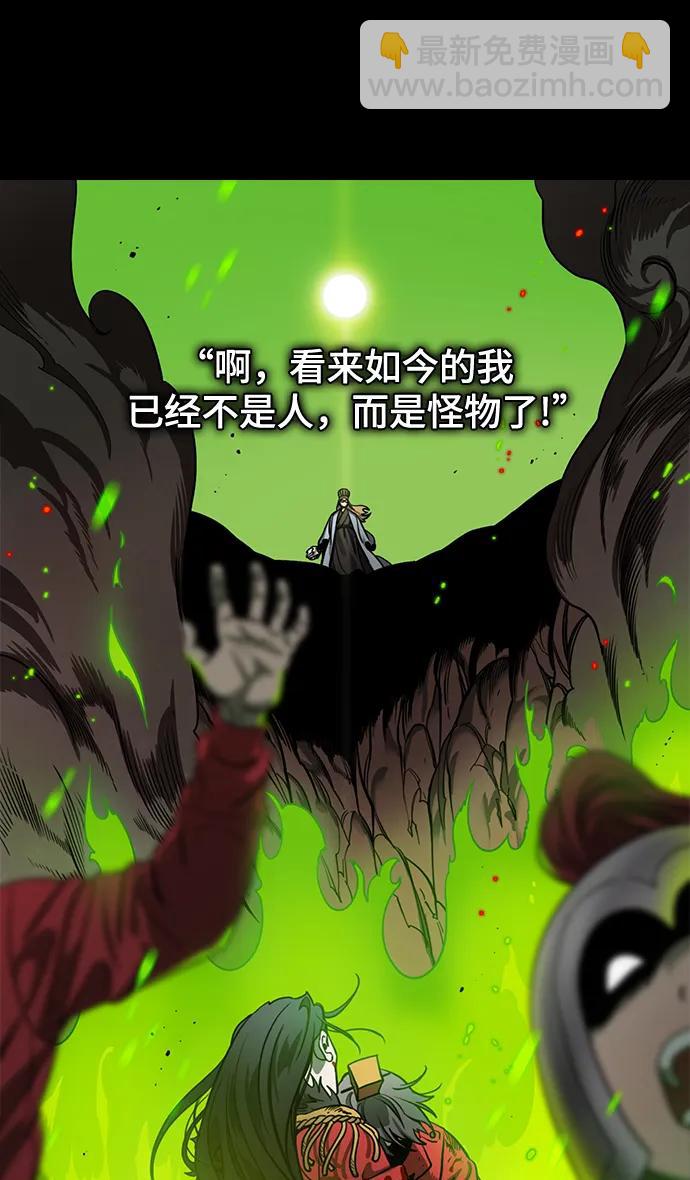 🍟摩登三国 [第584话] 出师表和五丈原的星_18.上天啊! 第28页