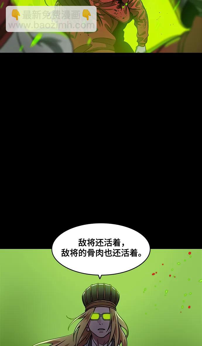 🍟摩登三国 [第584话] 出师表和五丈原的星_18.上天啊! 第29页