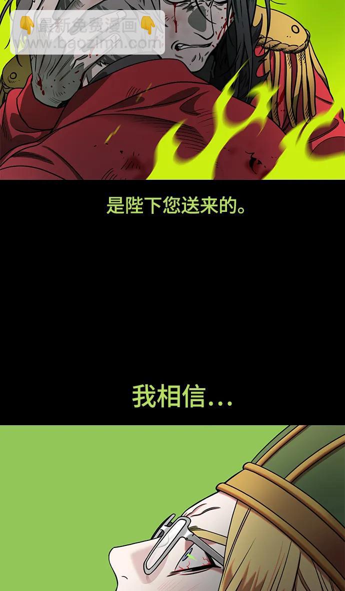 🍟摩登三国 [第584话] 出师表和五丈原的星_18.上天啊! 第33页