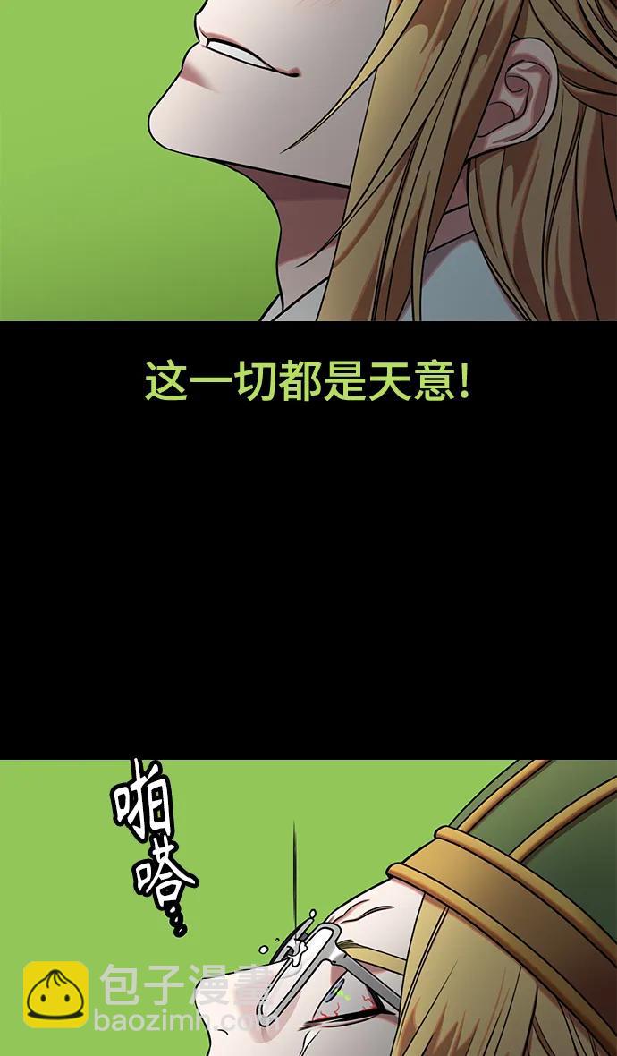 🍟摩登三国 [第584话] 出师表和五丈原的星_18.上天啊! 第34页