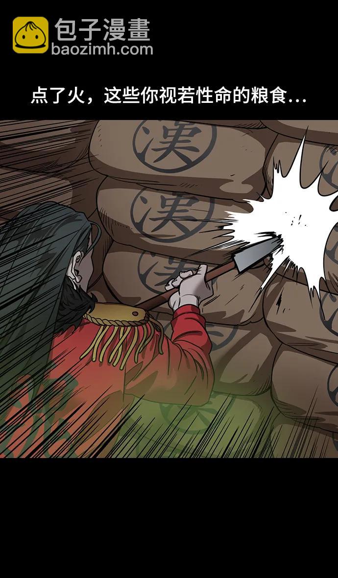 🍟摩登三国 [第584话] 出师表和五丈原的星_18.上天啊! 第5页