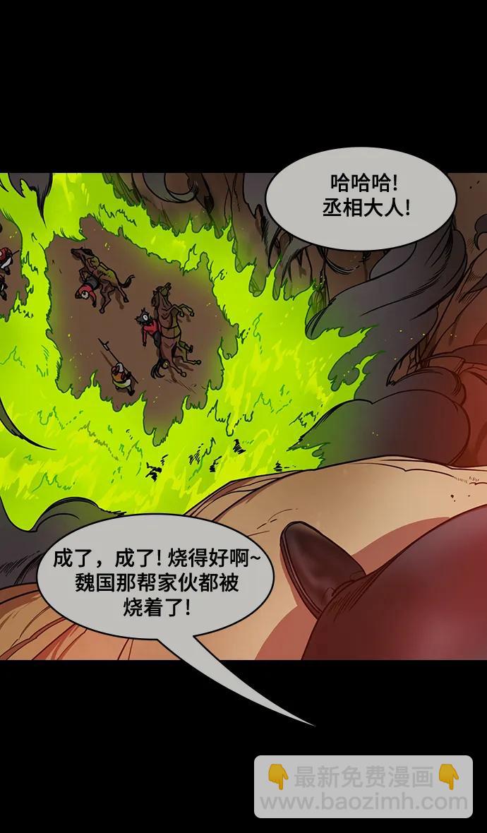 🍟摩登三国 [第584话] 出师表和五丈原的星_18.上天啊! 第8页