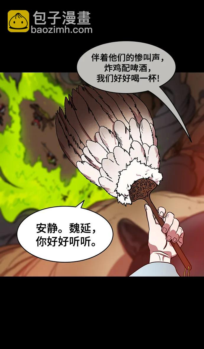 🍟摩登三国 [第584话] 出师表和五丈原的星_18.上天啊! 第9页