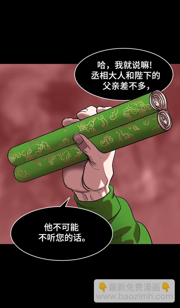🍟摩登三国 [第586话] 出师表和五丈原的星_20. 死去的孔明赢了活着的仲达 第15页