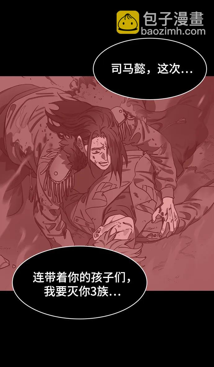 🍟摩登三国 [第586话] 出师表和五丈原的星_20. 死去的孔明赢了活着的仲达 第16页