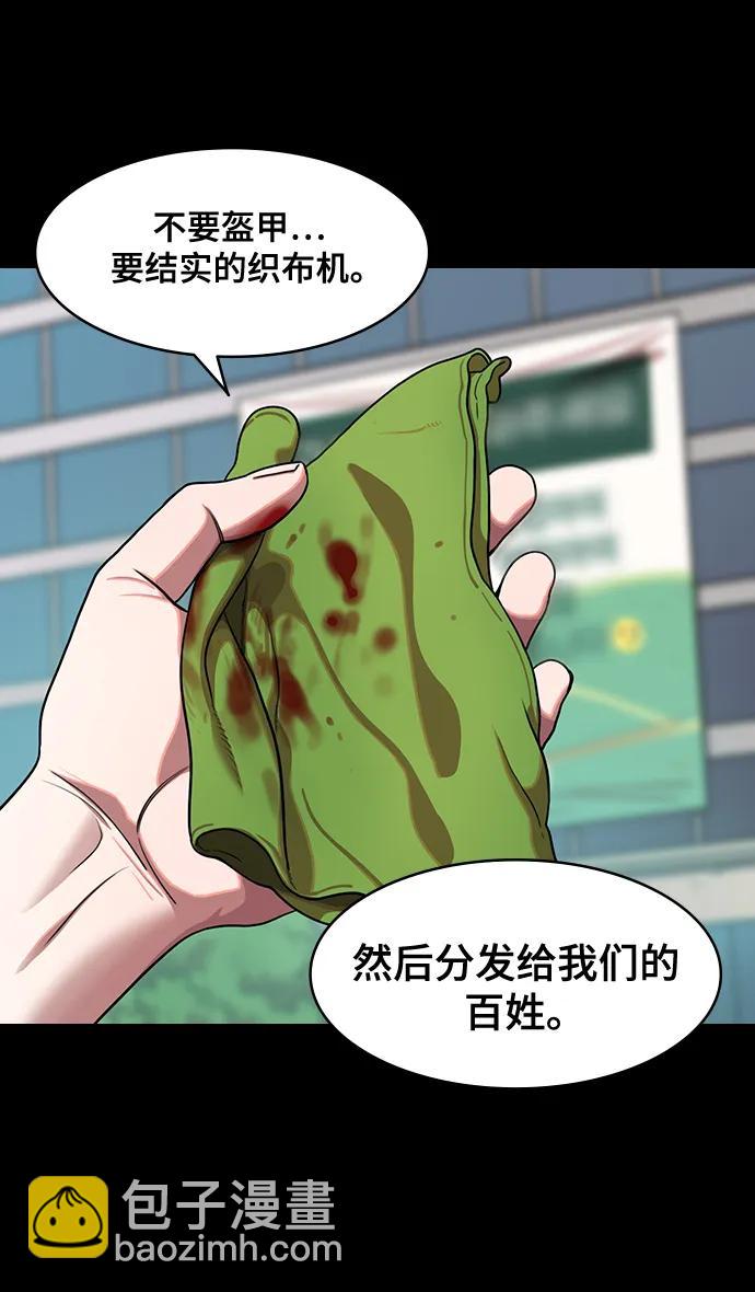 🍟摩登三国 [第586话] 出师表和五丈原的星_20. 死去的孔明赢了活着的仲达 第18页
