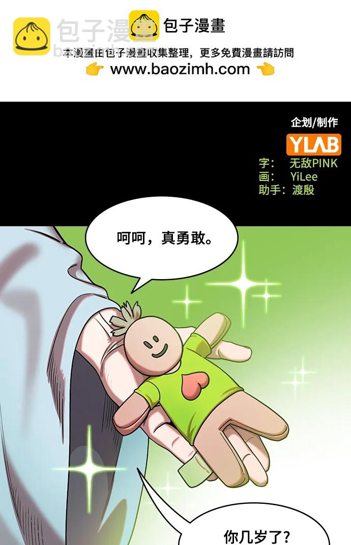 🍟摩登三国 [第586话] 出师表和五丈原的星_20. 死去的孔明赢了活着的仲达 第2页
