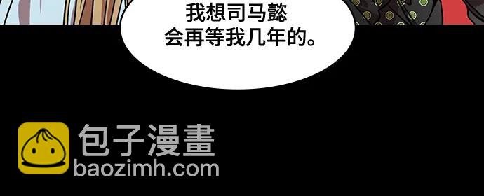 🍟摩登三国 [第586话] 出师表和五丈原的星_20. 死去的孔明赢了活着的仲达 第20页