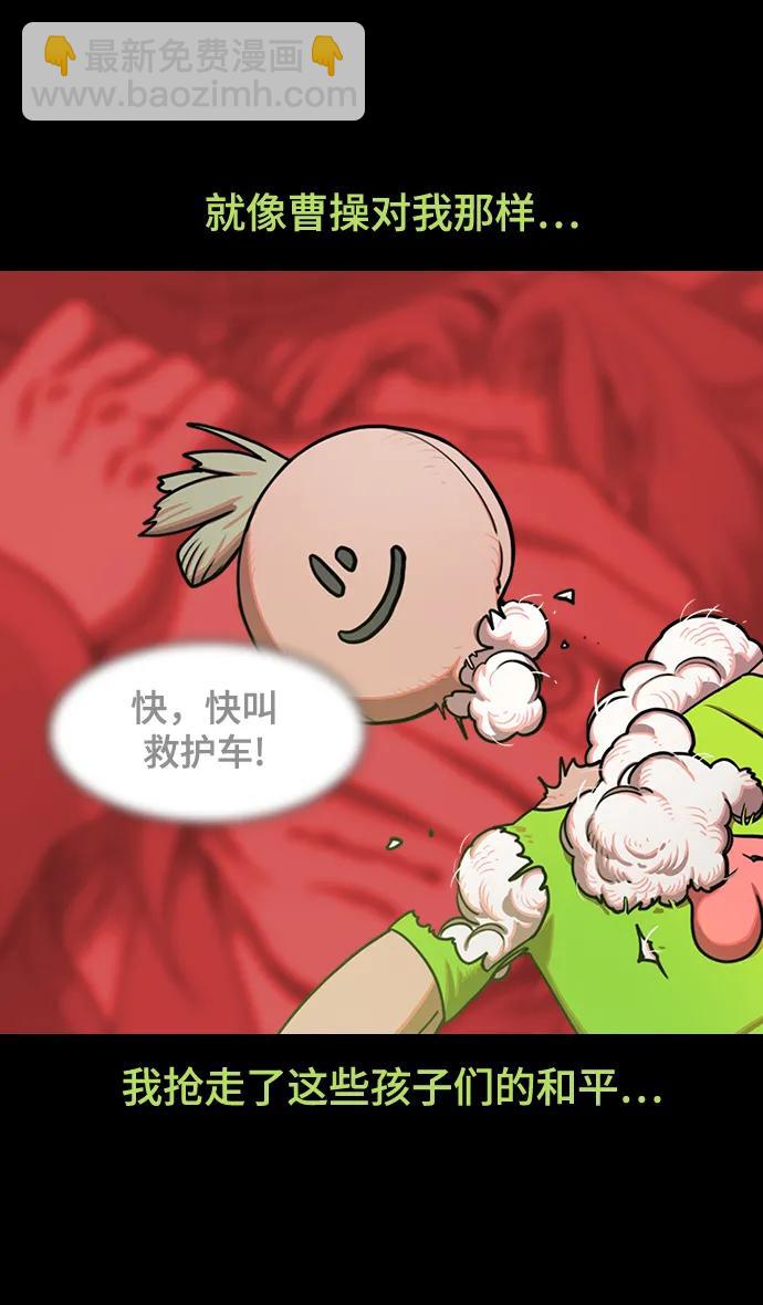 🍟摩登三国 [第586话] 出师表和五丈原的星_20. 死去的孔明赢了活着的仲达 第21页