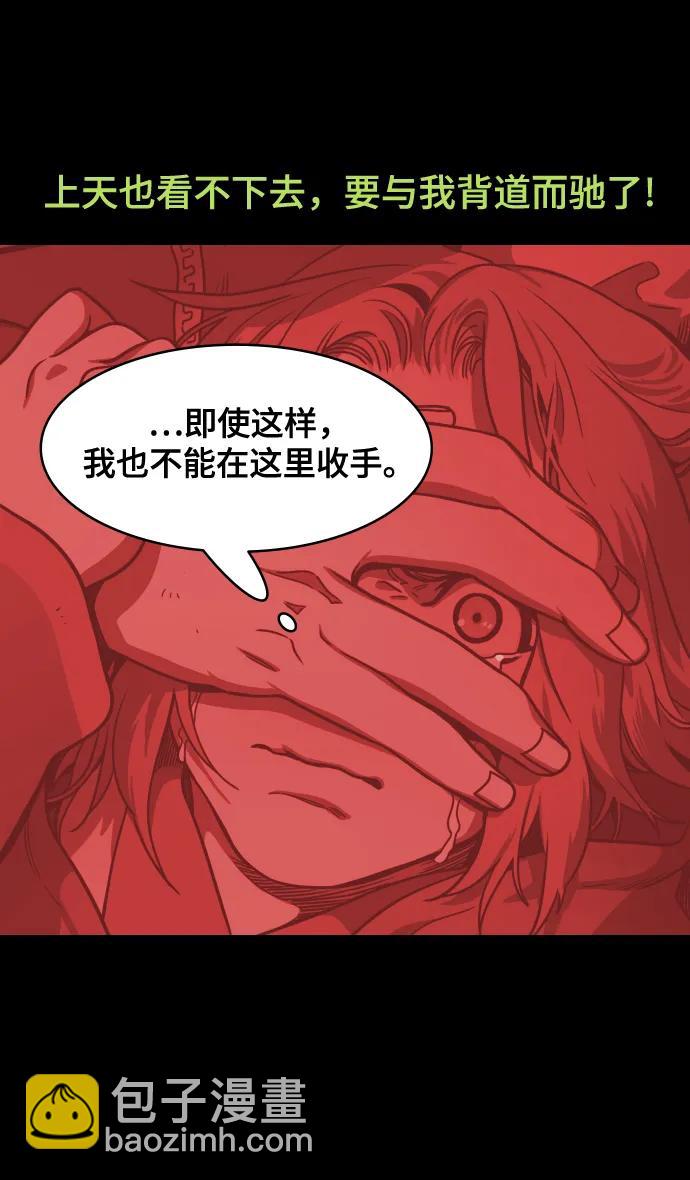 🍟摩登三国 [第586话] 出师表和五丈原的星_20. 死去的孔明赢了活着的仲达 第22页