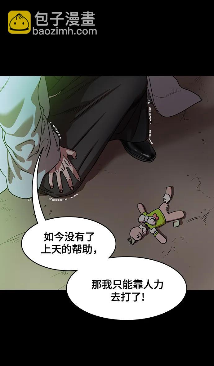 🍟摩登三国 [第586话] 出师表和五丈原的星_20. 死去的孔明赢了活着的仲达 第23页