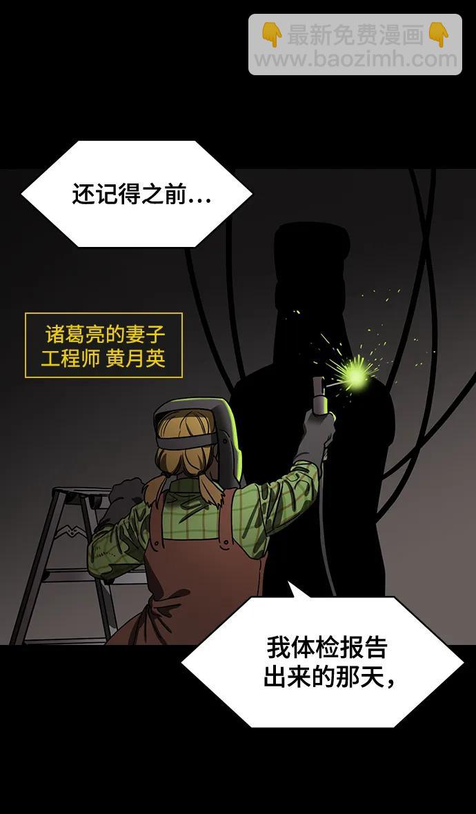 🍟摩登三国 [第586话] 出师表和五丈原的星_20. 死去的孔明赢了活着的仲达 第25页