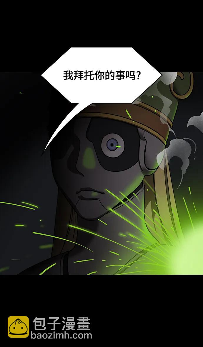🍟摩登三国 [第586话] 出师表和五丈原的星_20. 死去的孔明赢了活着的仲达 第26页