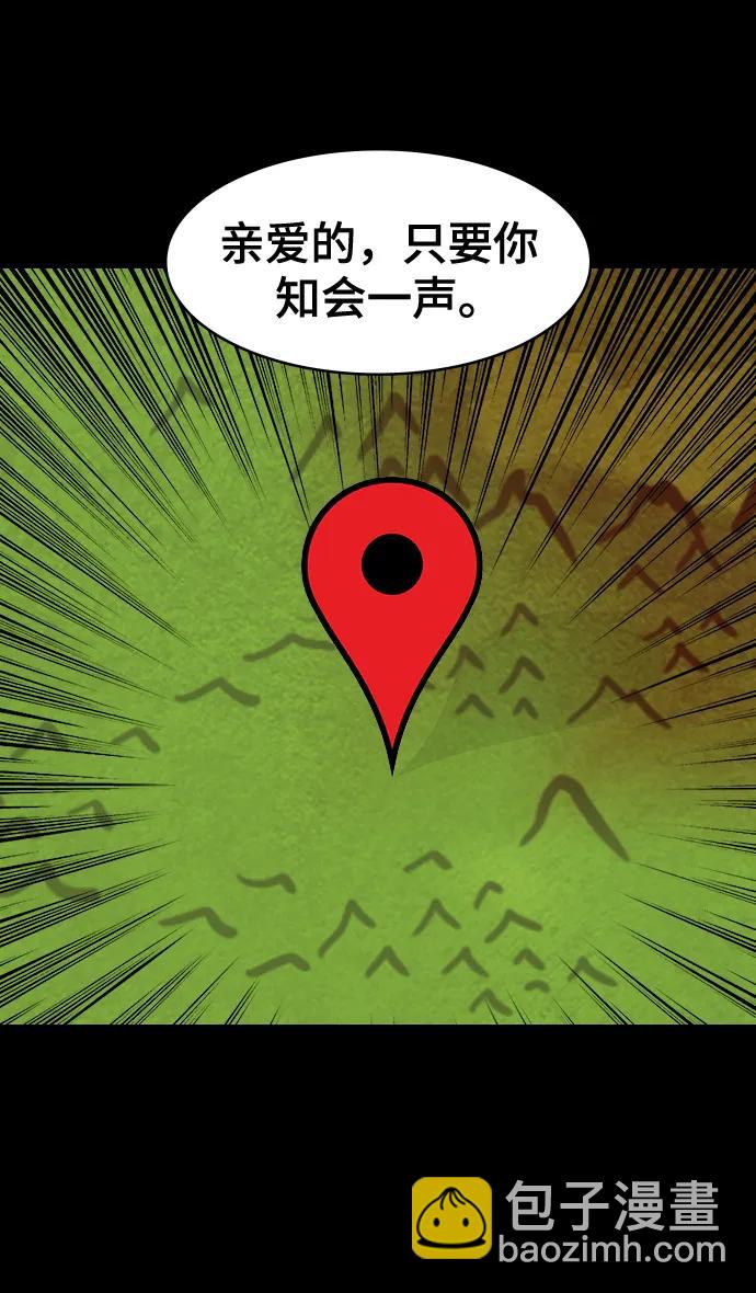 🍟摩登三国 [第586话] 出师表和五丈原的星_20. 死去的孔明赢了活着的仲达 第28页