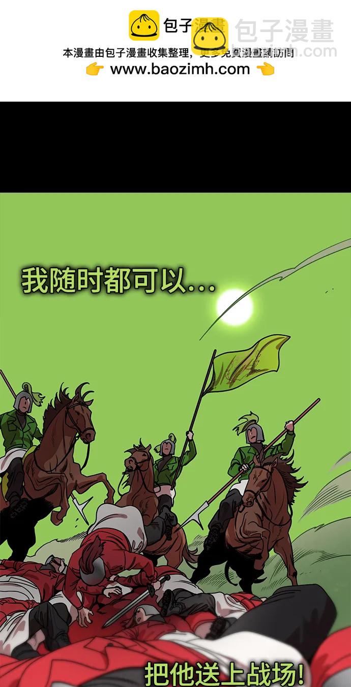 🍟摩登三国 [第586话] 出师表和五丈原的星_20. 死去的孔明赢了活着的仲达 第30页