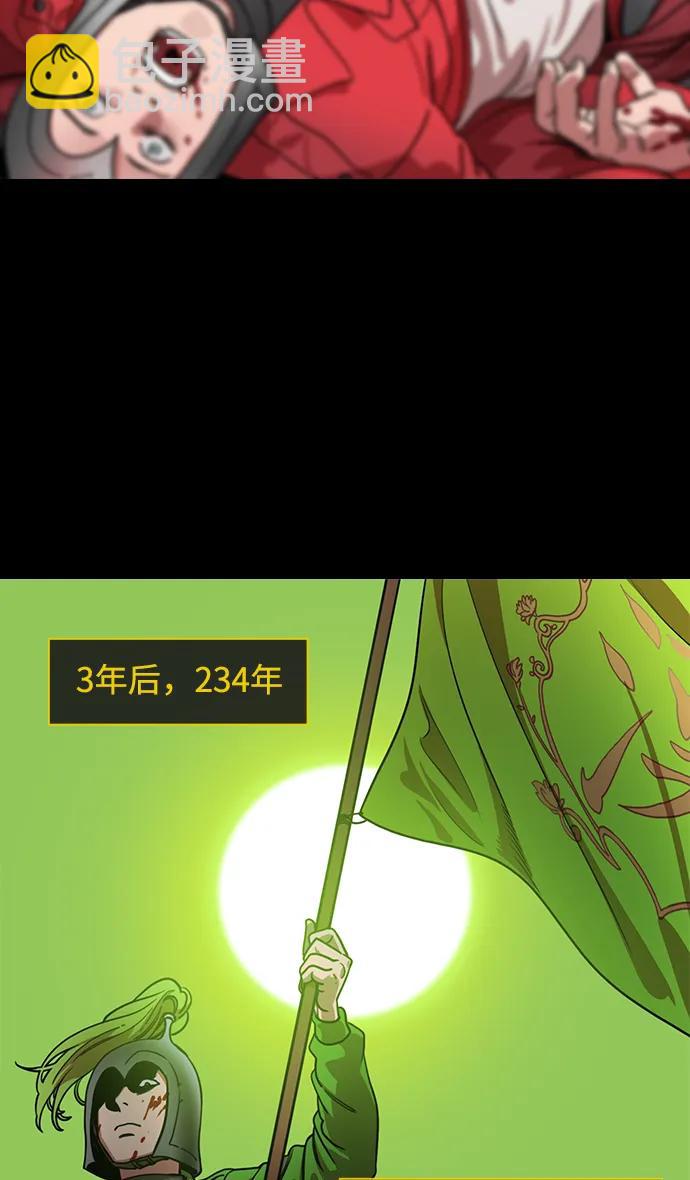 🍟摩登三国 [第586话] 出师表和五丈原的星_20. 死去的孔明赢了活着的仲达 第31页