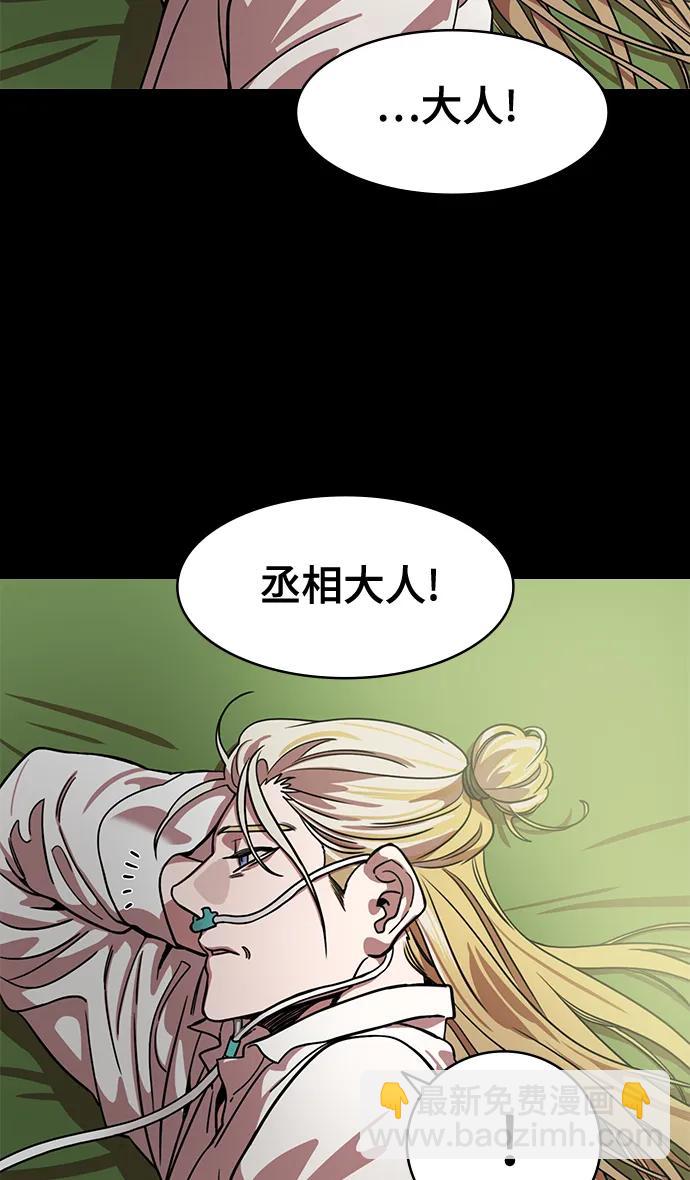🍟摩登三国 [第586话] 出师表和五丈原的星_20. 死去的孔明赢了活着的仲达 第34页