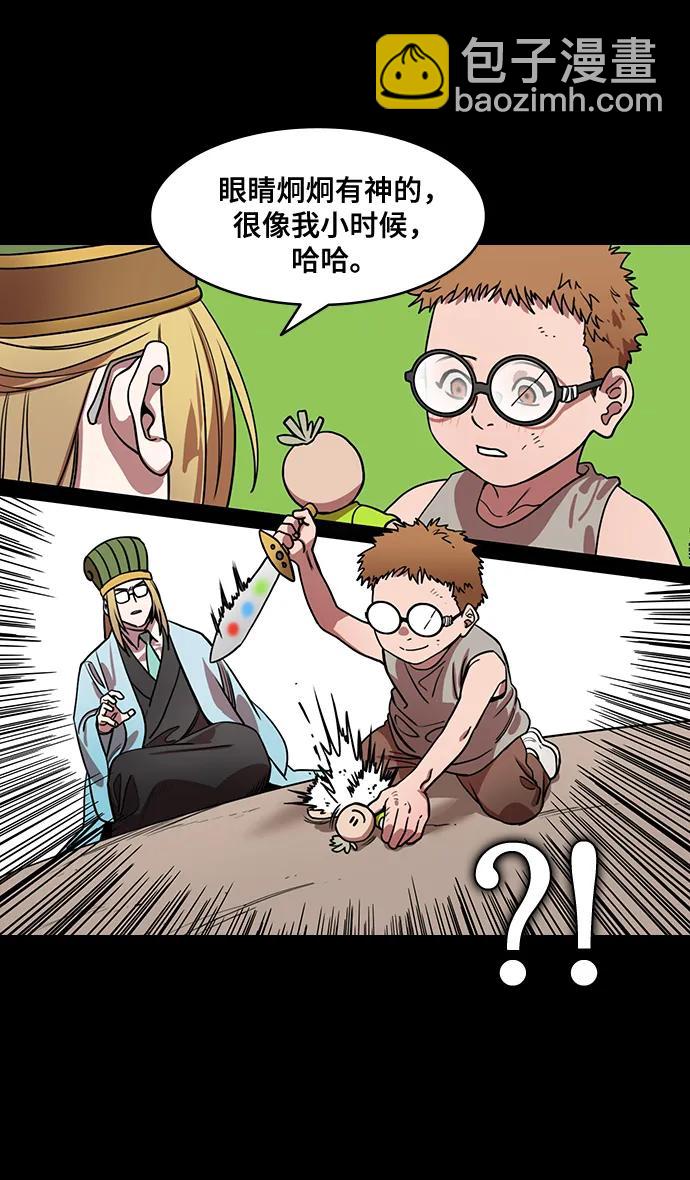 🍟摩登三国 [第586话] 出师表和五丈原的星_20. 死去的孔明赢了活着的仲达 第4页