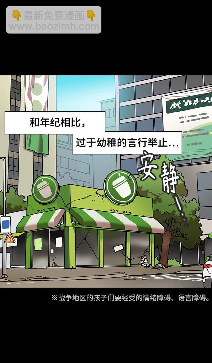 🍟摩登三国 [第586话] 出师表和五丈原的星_20. 死去的孔明赢了活着的仲达 第8页