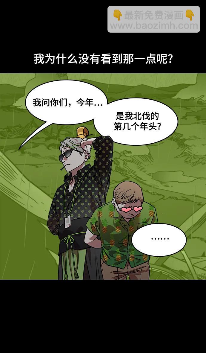 🍟摩登三国 [第586话] 出师表和五丈原的星_20. 死去的孔明赢了活着的仲达 第9页