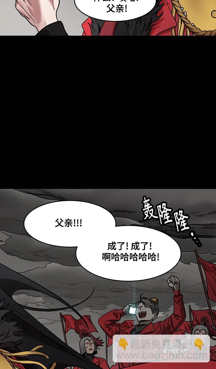 🍟摩登三国 [第588话] 出师表和五丈原的星_22. 死去的孔明赢了活着的仲达（3） 第11页