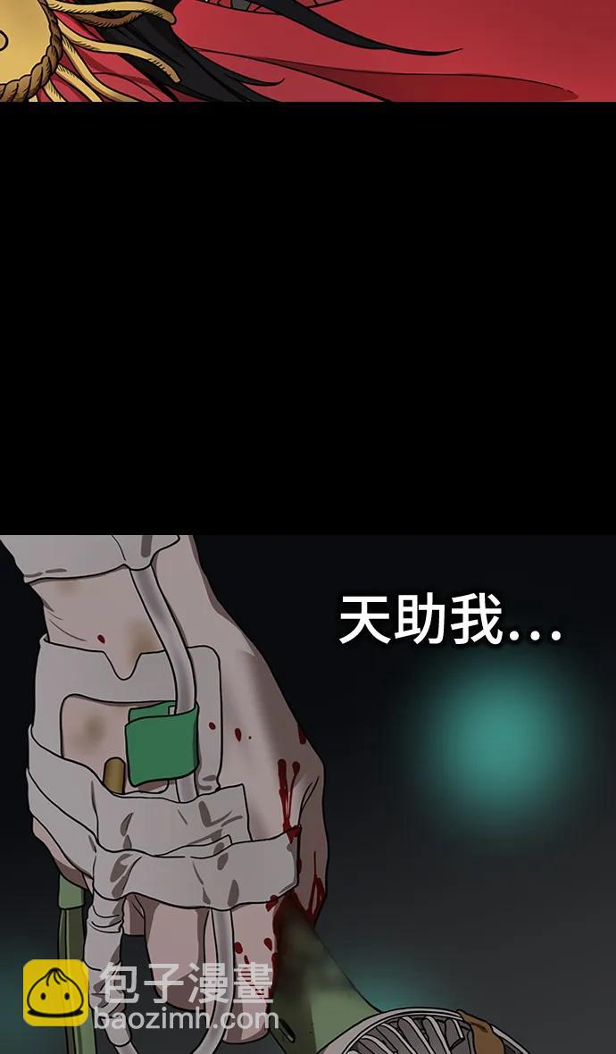 🍟摩登三国 [第588话] 出师表和五丈原的星_22. 死去的孔明赢了活着的仲达（3） 第12页