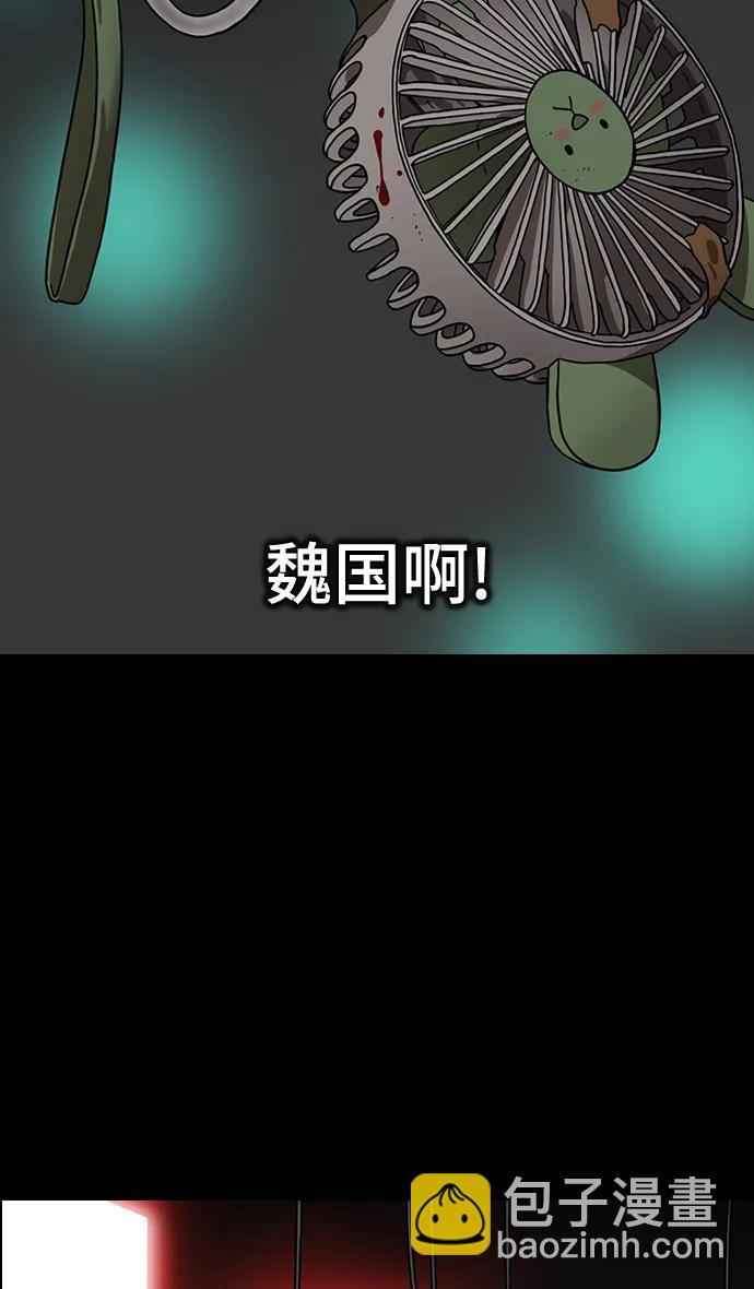 🍟摩登三国 [第588话] 出师表和五丈原的星_22. 死去的孔明赢了活着的仲达（3） 第13页