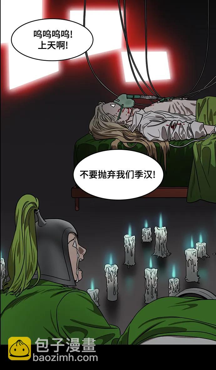 🍟摩登三国 [第588话] 出师表和五丈原的星_22. 死去的孔明赢了活着的仲达（3） 第14页