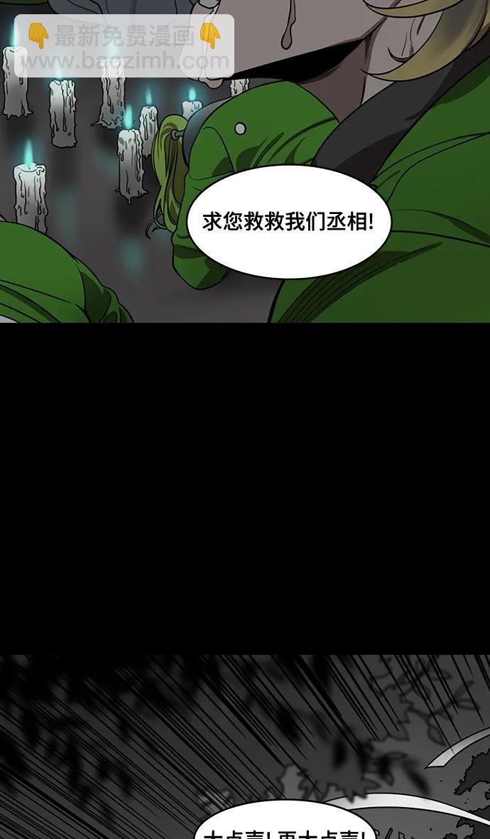 🍟摩登三国 [第588话] 出师表和五丈原的星_22. 死去的孔明赢了活着的仲达（3） 第16页