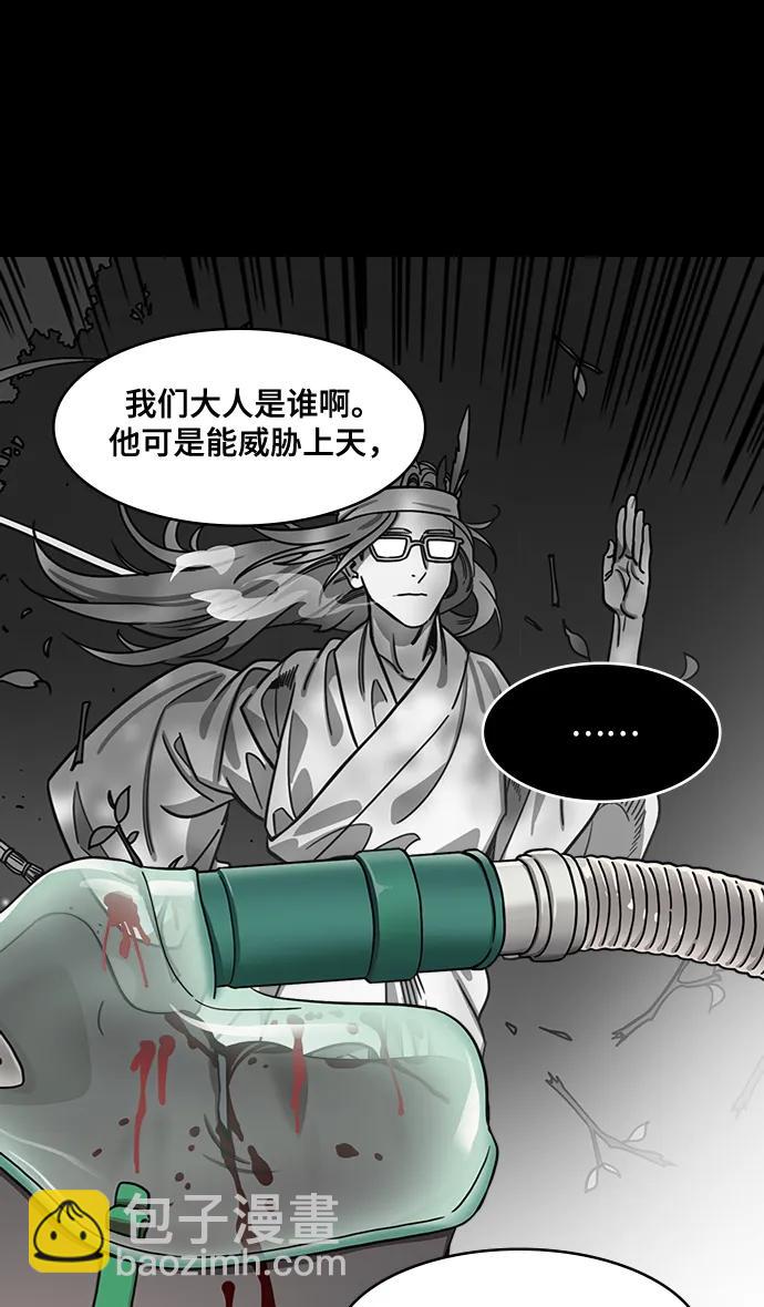 🍟摩登三国 [第588话] 出师表和五丈原的星_22. 死去的孔明赢了活着的仲达（3） 第18页