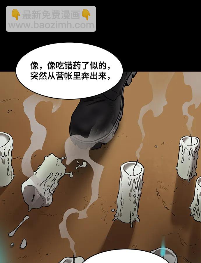 🍟摩登三国 [第588话] 出师表和五丈原的星_22. 死去的孔明赢了活着的仲达（3） 第20页