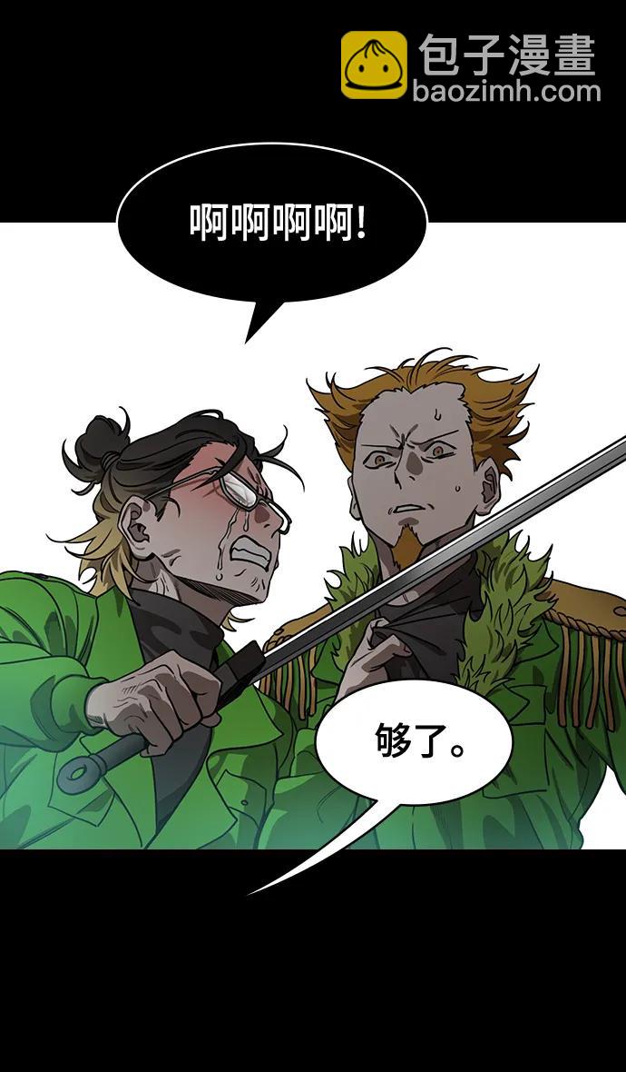 🍟摩登三国 [第588话] 出师表和五丈原的星_22. 死去的孔明赢了活着的仲达（3） 第22页