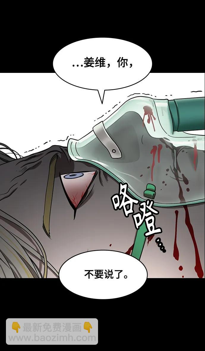 🍟摩登三国 [第588话] 出师表和五丈原的星_22. 死去的孔明赢了活着的仲达（3） 第23页