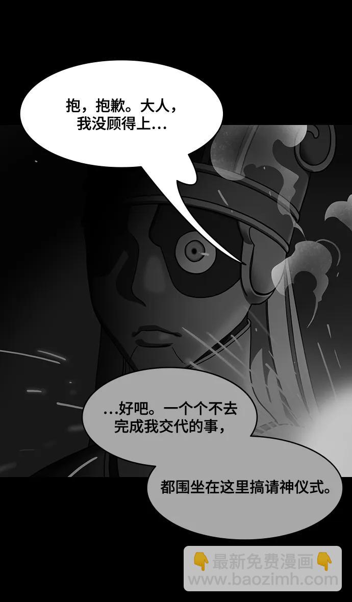 🍟摩登三国 [第588话] 出师表和五丈原的星_22. 死去的孔明赢了活着的仲达（3） 第25页