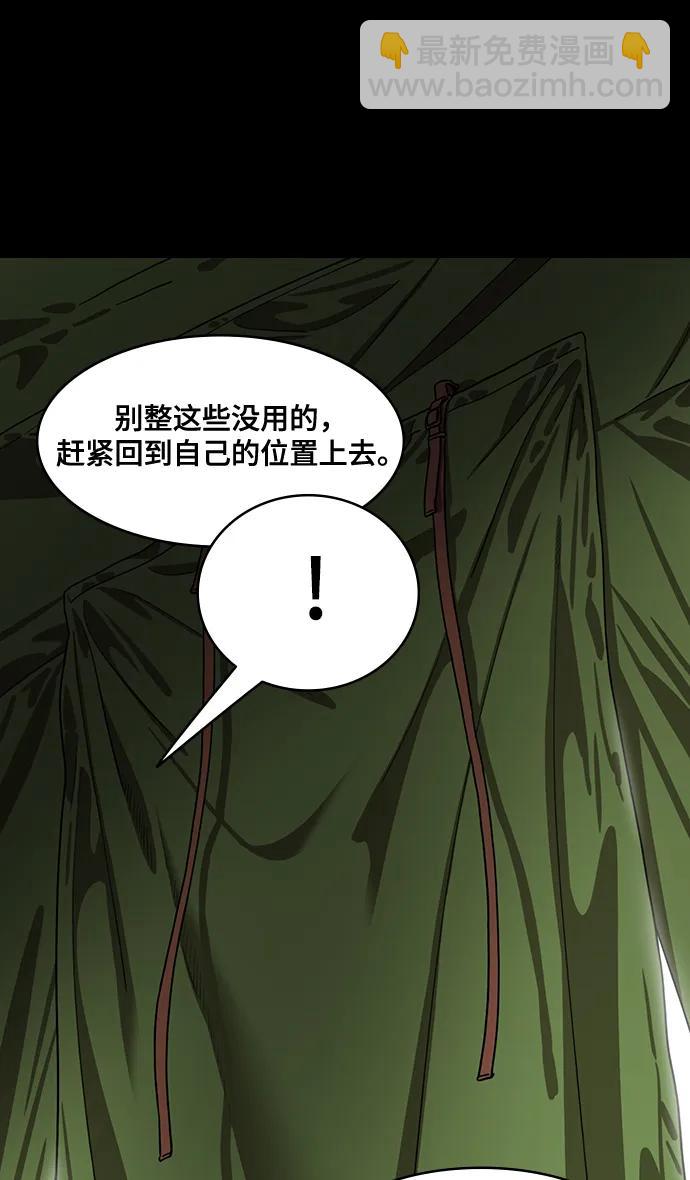🍟摩登三国 [第588话] 出师表和五丈原的星_22. 死去的孔明赢了活着的仲达（3） 第26页
